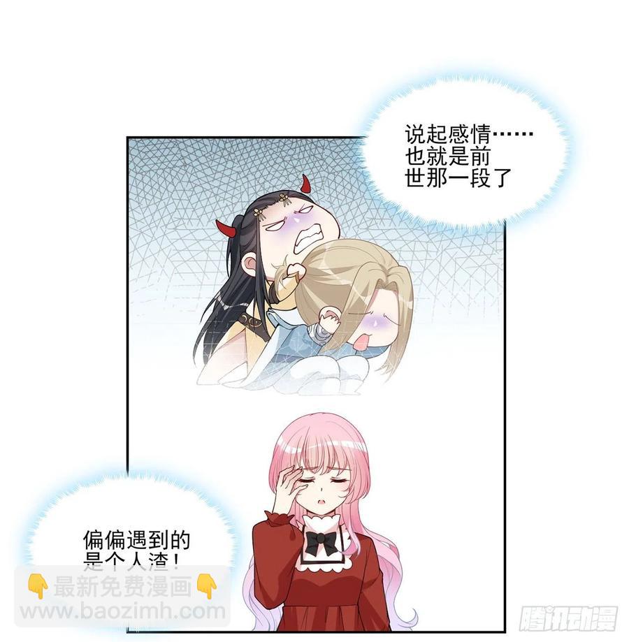 80话 小孩子怎么可以早恋呢！(1/2)-第81话