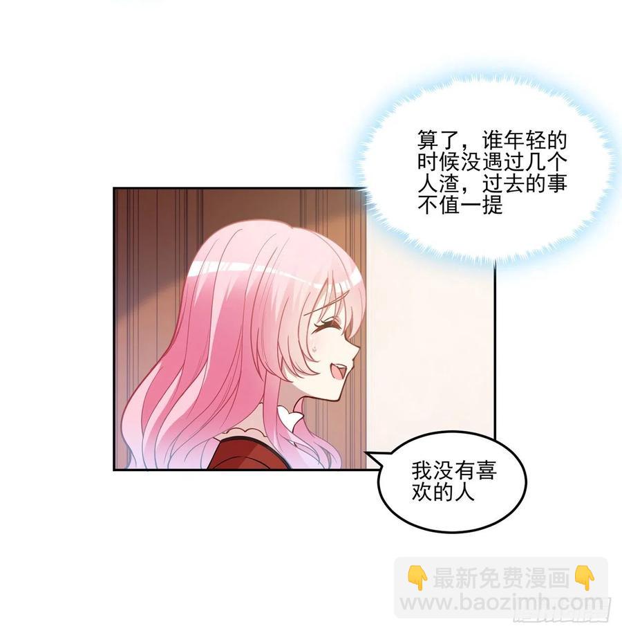 皇女的生存法则 - 80话 小孩子怎么可以早恋呢！(1/2) - 5