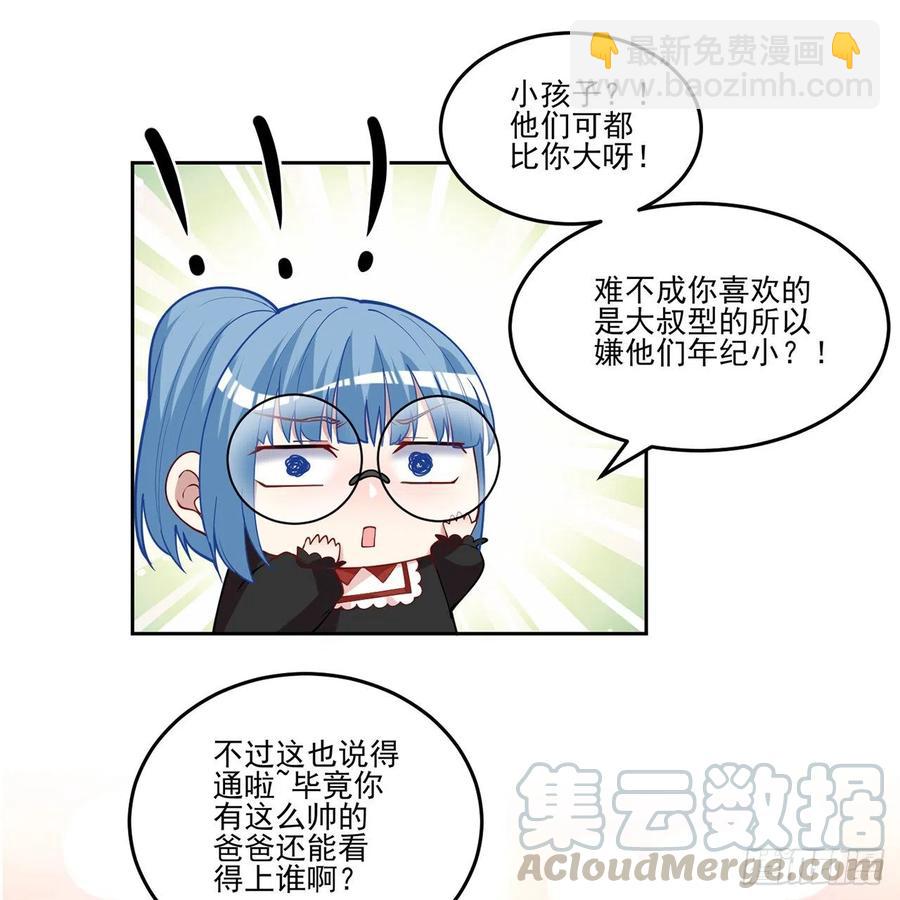 80话 小孩子怎么可以早恋呢！(1/2)-第81话