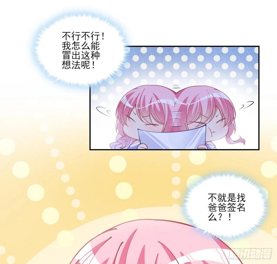 82话 我希望是你依靠的人(1/2)-第83话