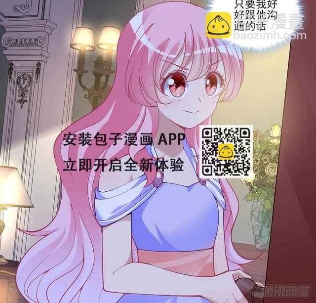 皇女的生存法則 - 82話 我希望是你依靠的人(1/2) - 7