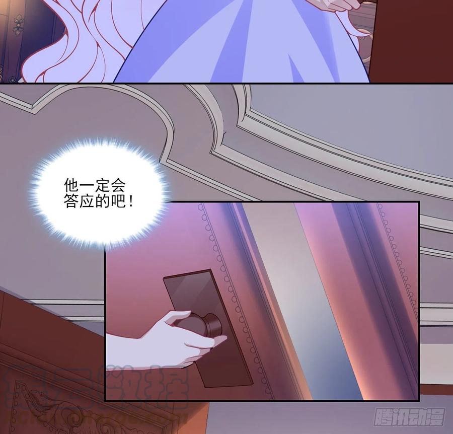 82话 我希望是你依靠的人(1/2)-第83话