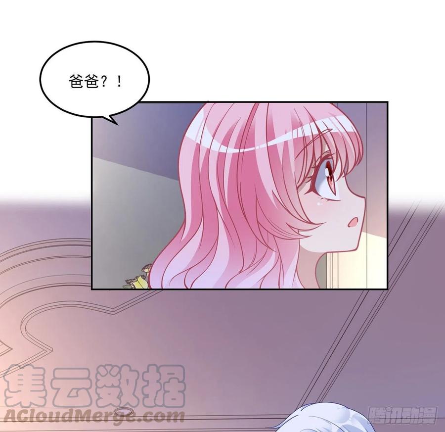 皇女的生存法則 - 82話 我希望是你依靠的人(1/2) - 3