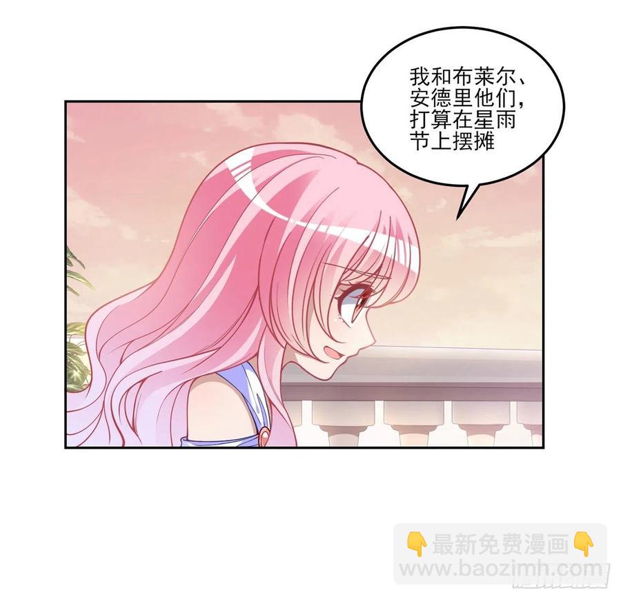 82话 我希望是你依靠的人(1/2)-第83话