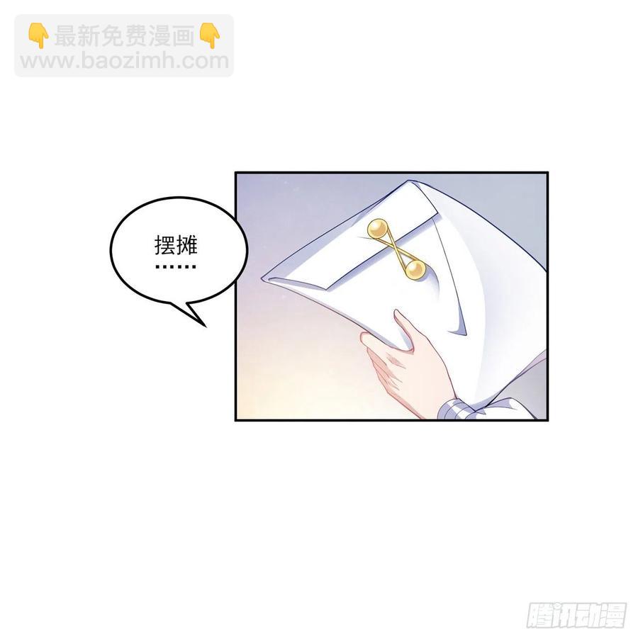 82话 我希望是你依靠的人(1/2)-第83话