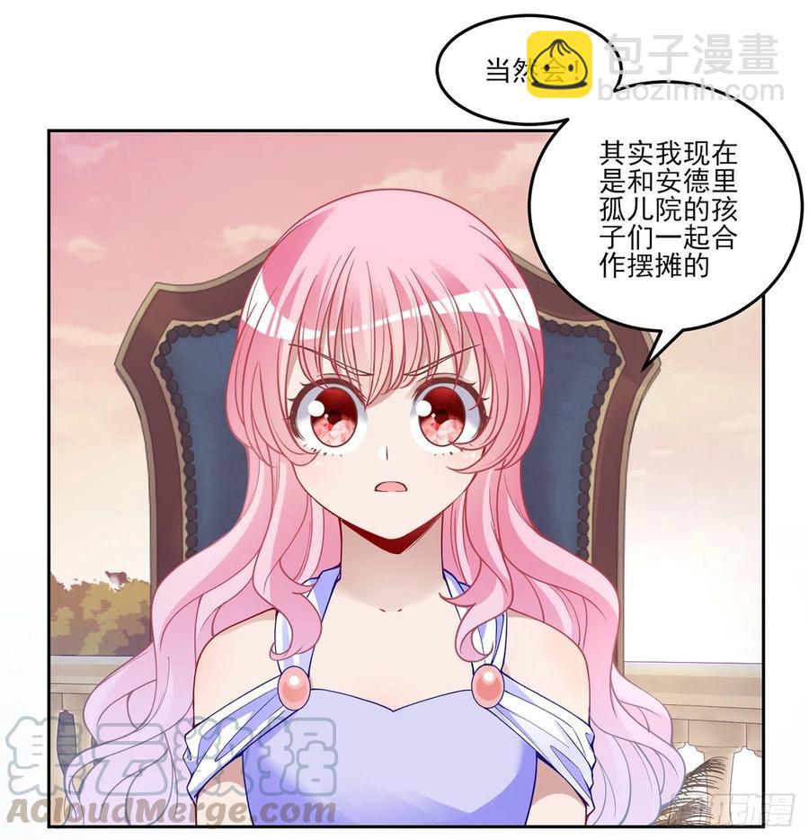 82话 我希望是你依靠的人(1/2)-第83话