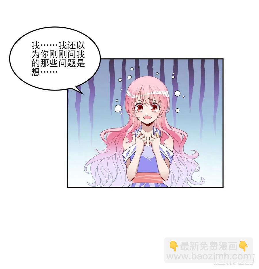 82话 我希望是你依靠的人(1/2)-第83话