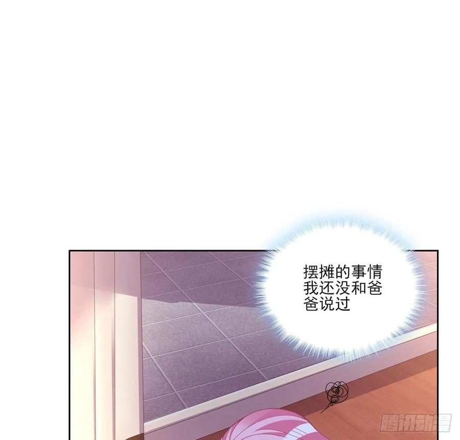 82话 我希望是你依靠的人(1/2)-第83话