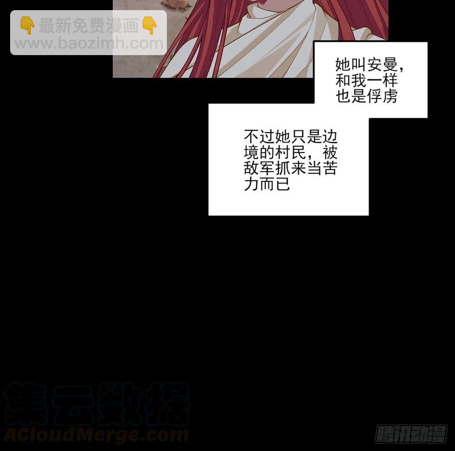 84话 她是我唯一的光(1/2)-第85话