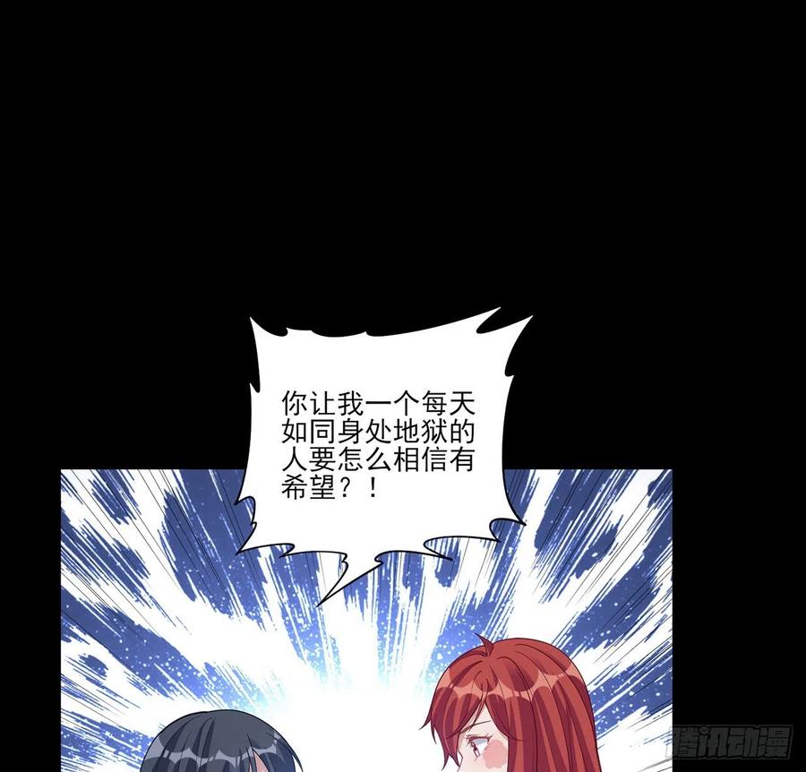 84话 她是我唯一的光(1/2)-第85话