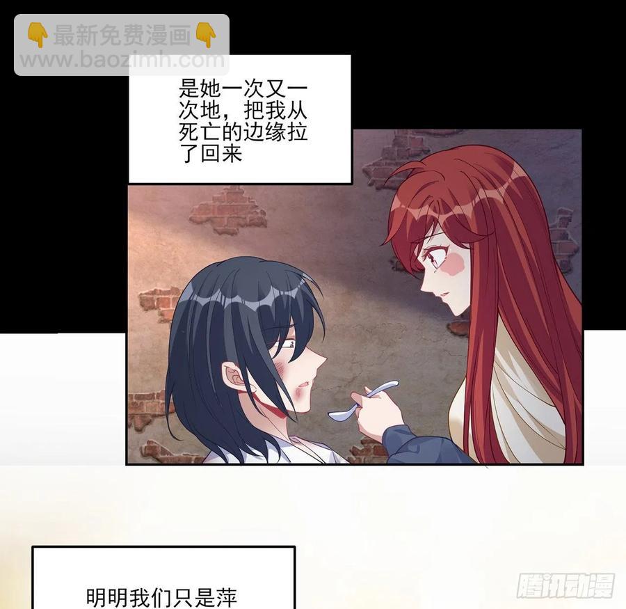 84话 她是我唯一的光(1/2)-第85话