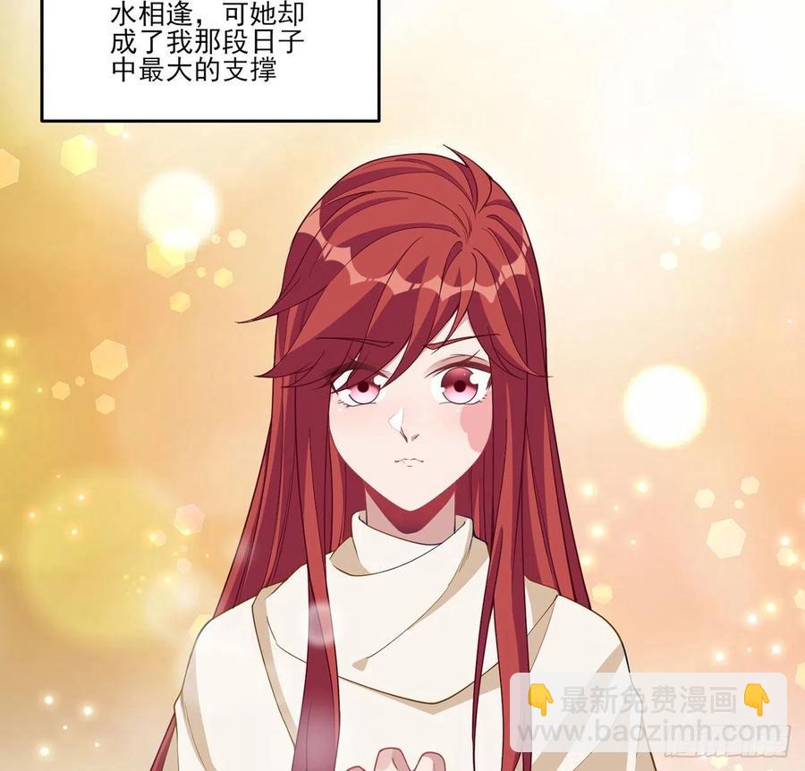 84话 她是我唯一的光(1/2)-第85话