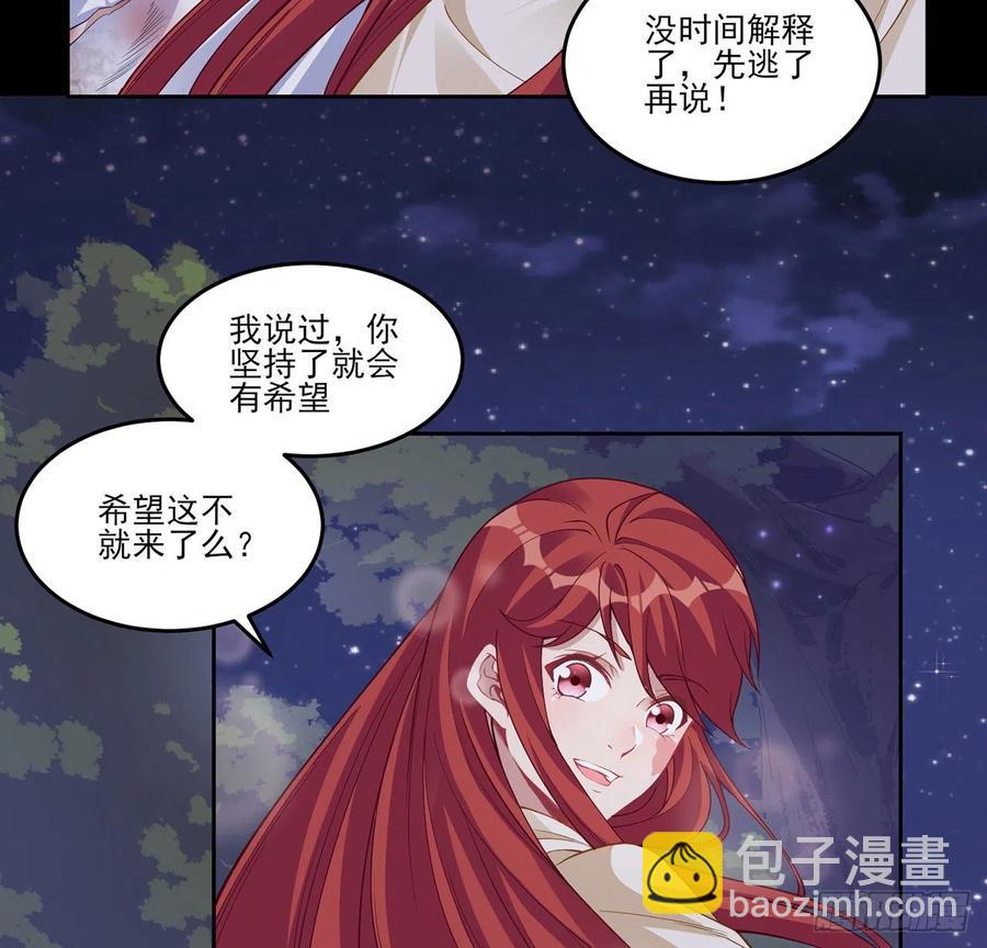 84话 她是我唯一的光(1/2)-第85话