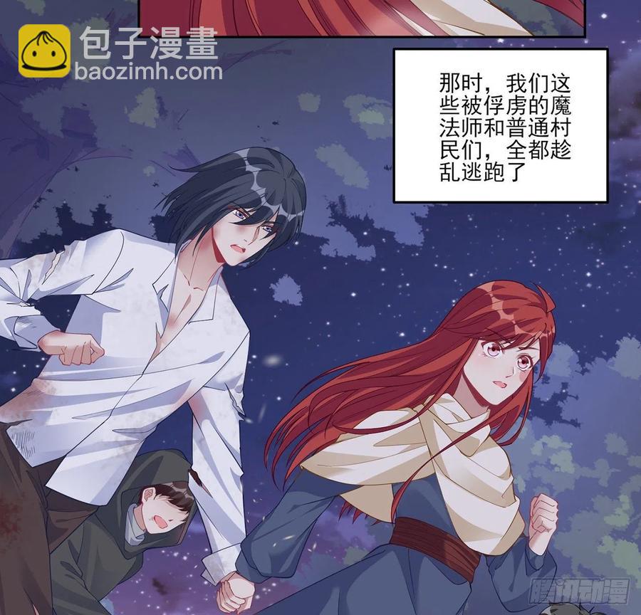 84话 她是我唯一的光(1/2)-第85话