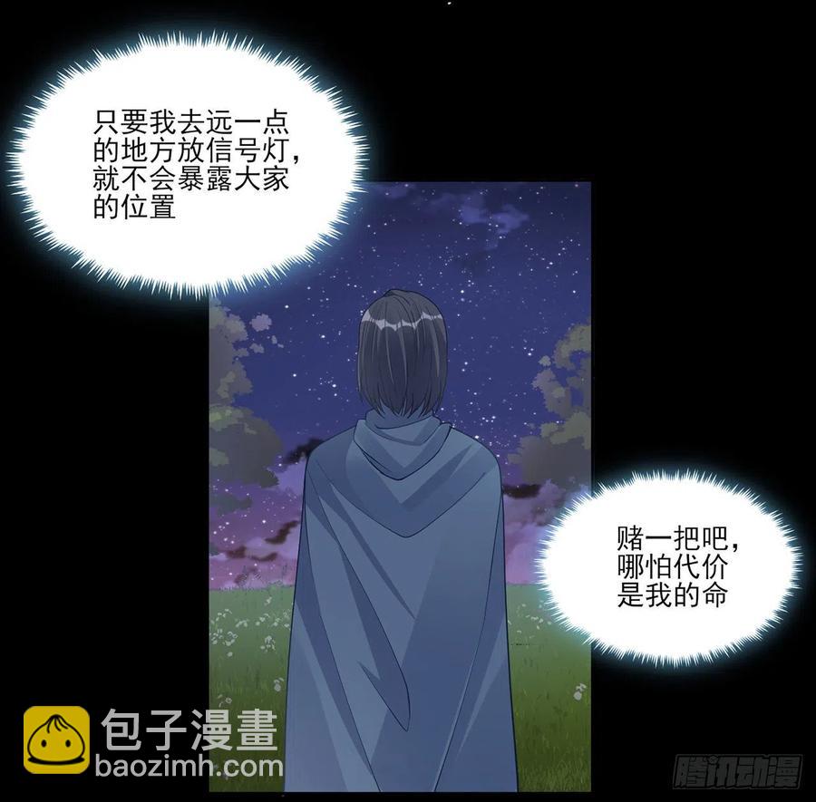 84话 她是我唯一的光(1/2)-第85话