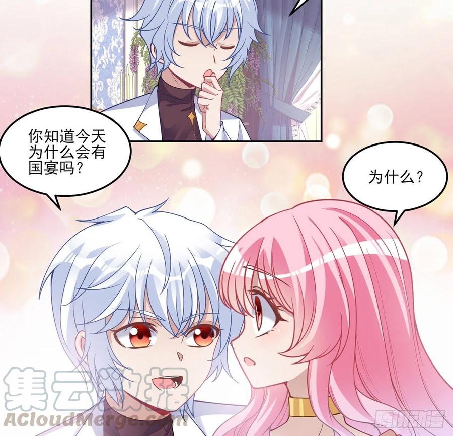 86话 卡赞的心上人(1/2)-第87话