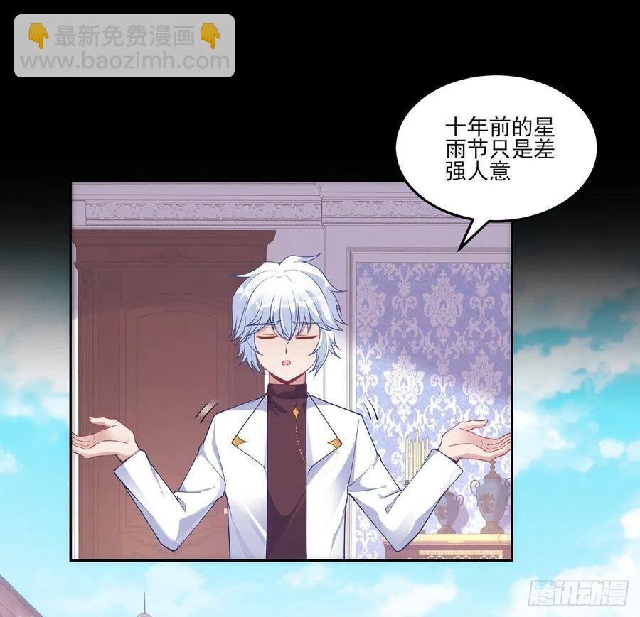 86话 卡赞的心上人(1/2)-第87话