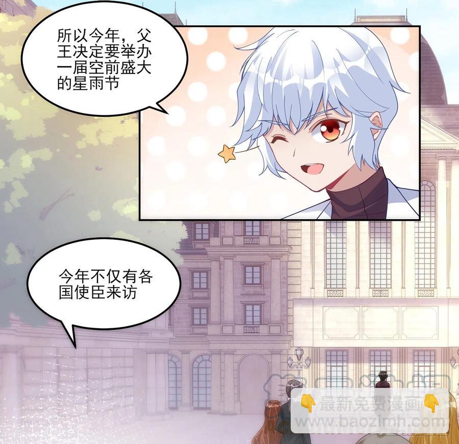 86话 卡赞的心上人(1/2)-第87话