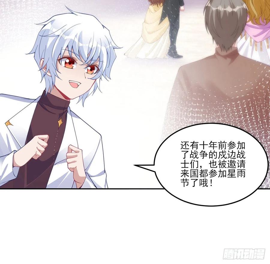 86话 卡赞的心上人(1/2)-第87话