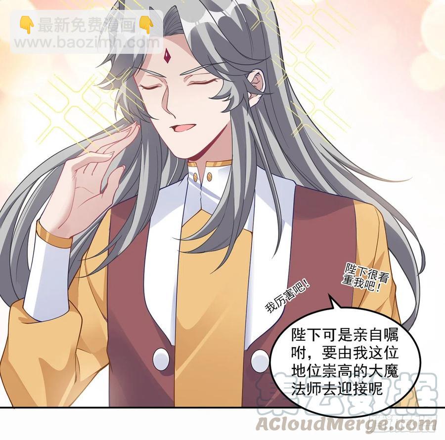 86话 卡赞的心上人(1/2)-第87话