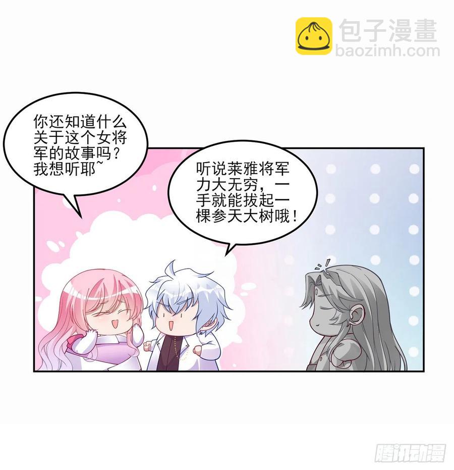 86话 卡赞的心上人(1/2)-第87话