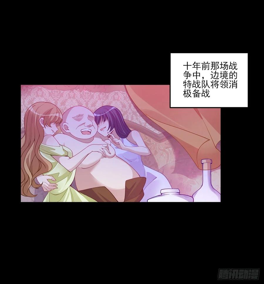 皇女的生存法則 - 86話 卡讚的心上人(1/2) - 6