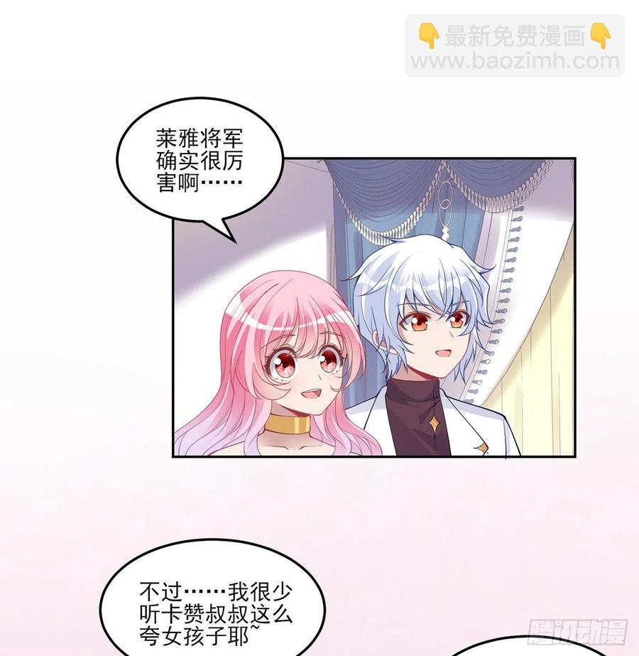 86话 卡赞的心上人(1/2)-第87话