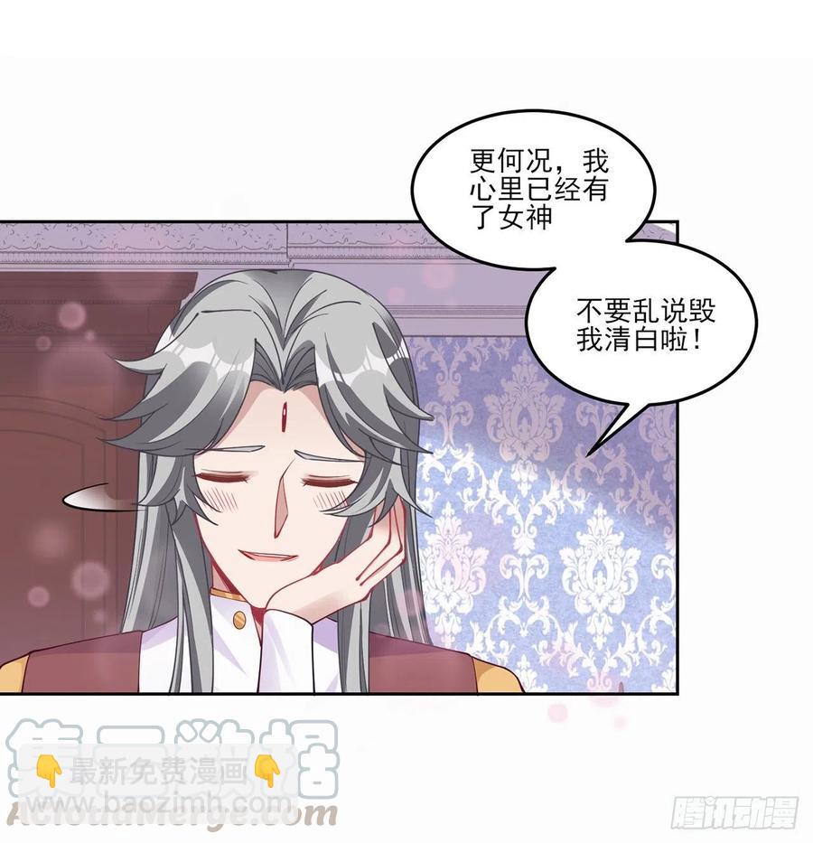 86话 卡赞的心上人(1/2)-第87话