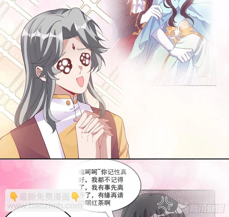 86话 卡赞的心上人(1/2)-第87话