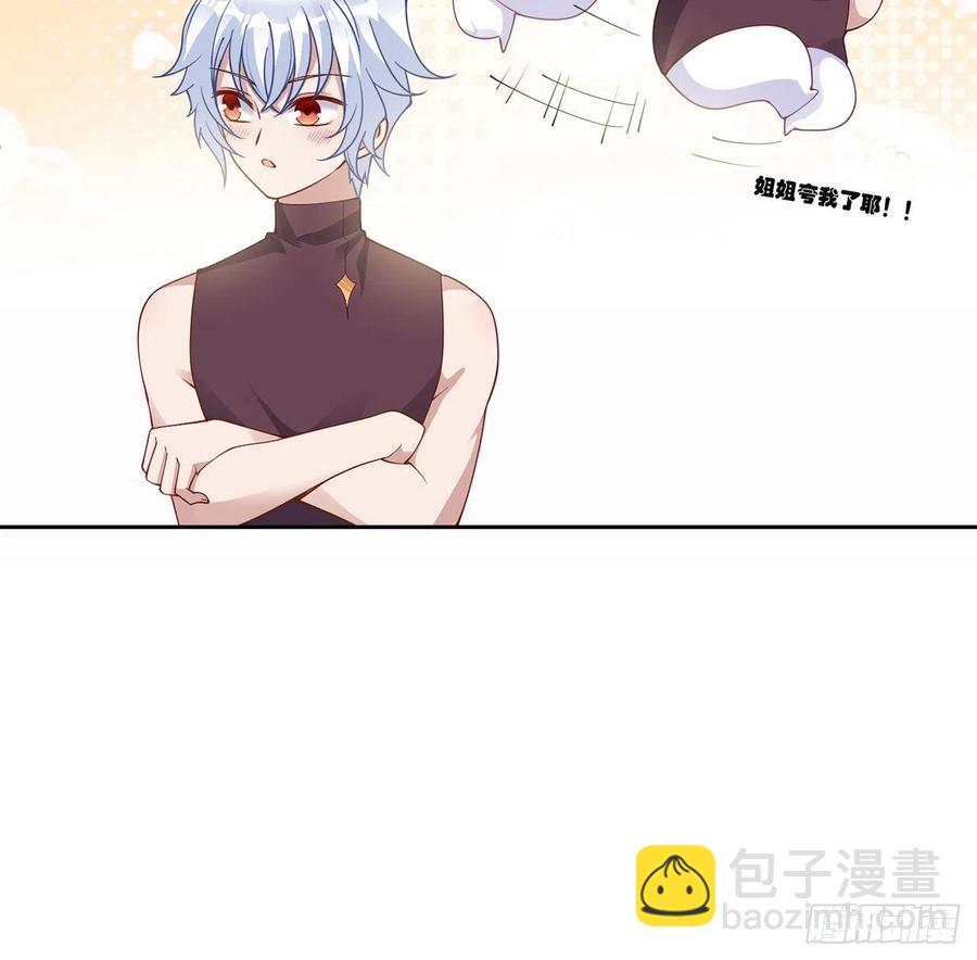 88话 布莱尔当骑士太屈才了(1/2)-第89话