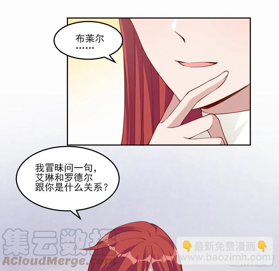 88话 布莱尔当骑士太屈才了(1/2)-第89话