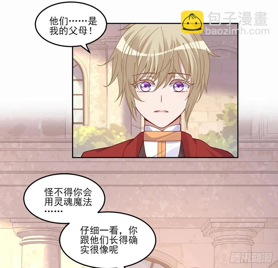 88话 布莱尔当骑士太屈才了(1/2)-第89话