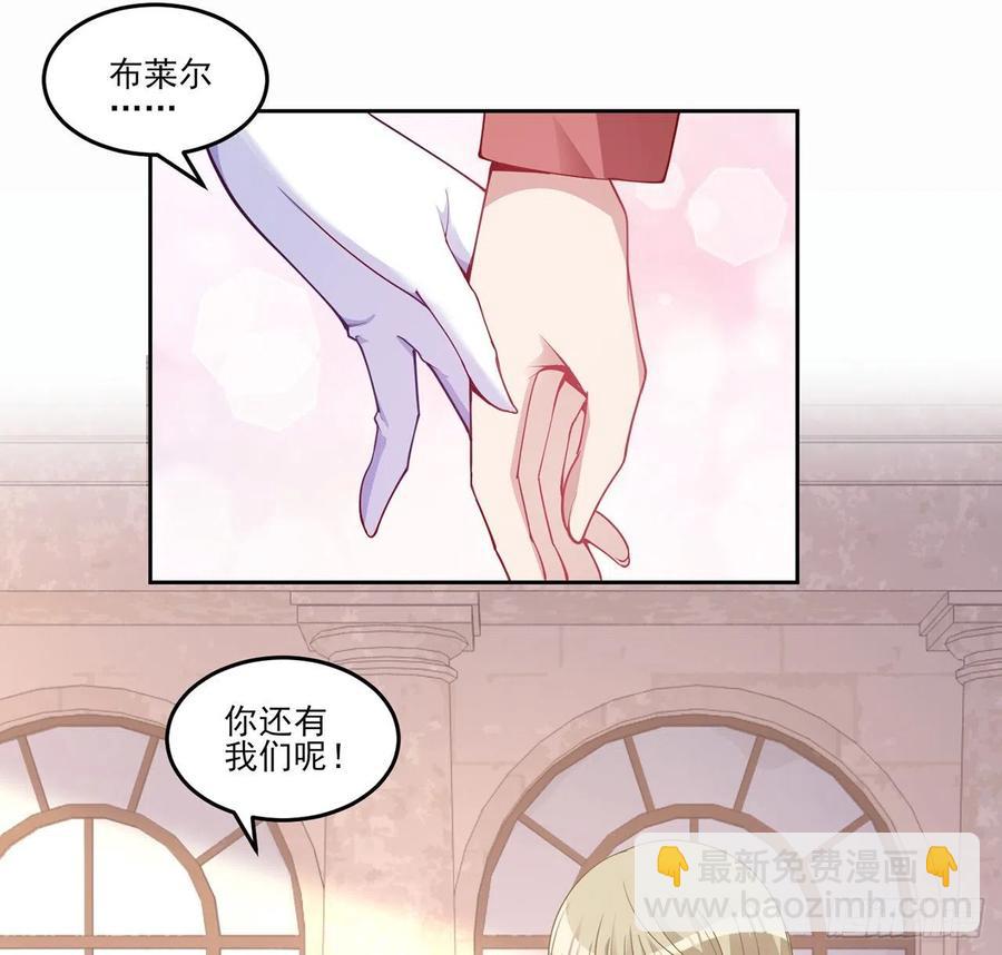 皇女的生存法则 - 88话 布莱尔当骑士太屈才了(1/2) - 4