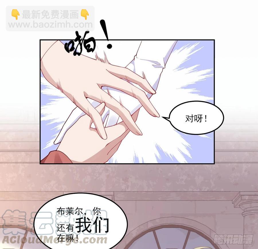 88话 布莱尔当骑士太屈才了(1/2)-第89话