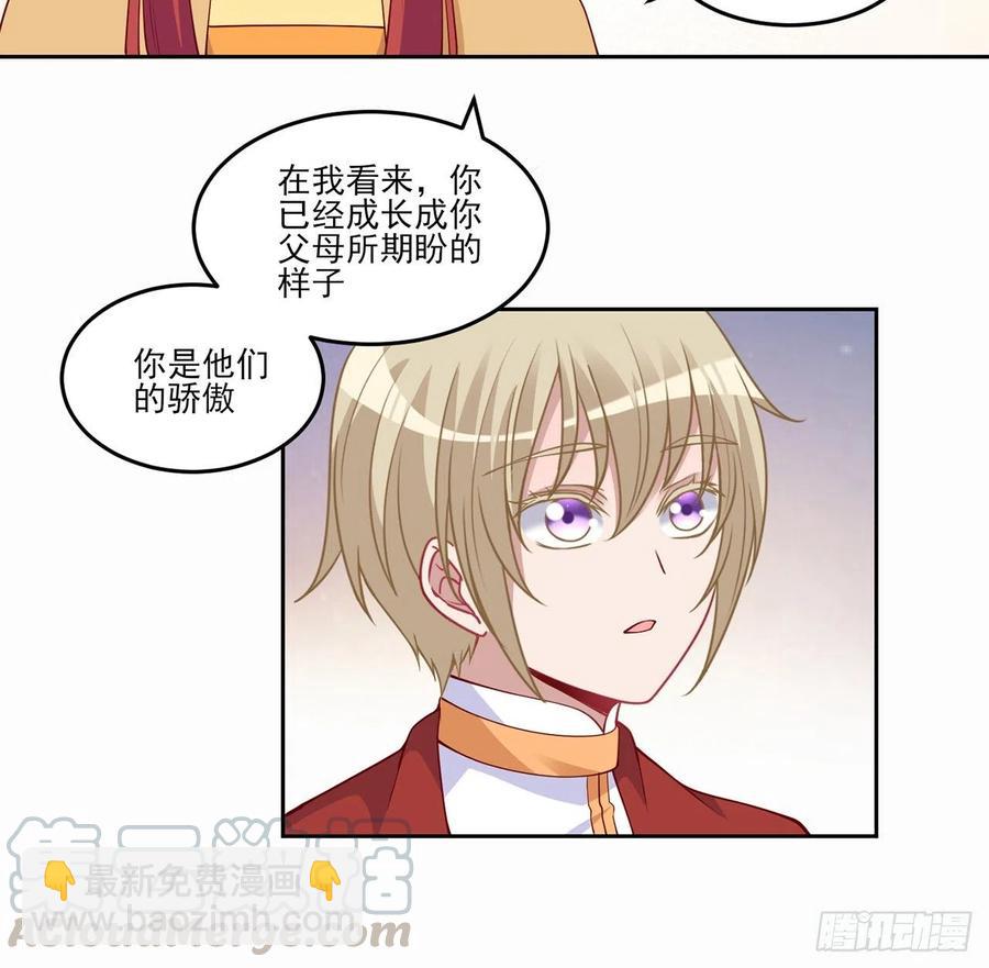 88话 布莱尔当骑士太屈才了(1/2)-第89话