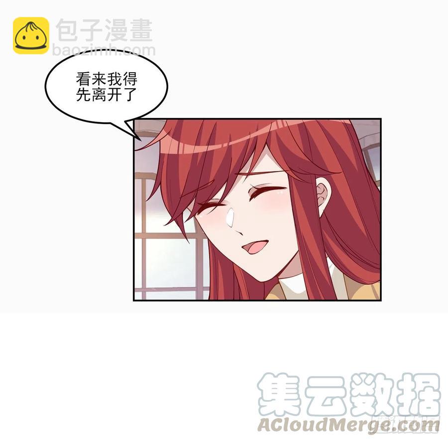 88话 布莱尔当骑士太屈才了(1/2)-第89话