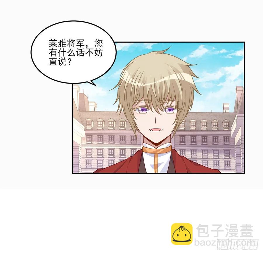 88话 布莱尔当骑士太屈才了(1/2)-第89话