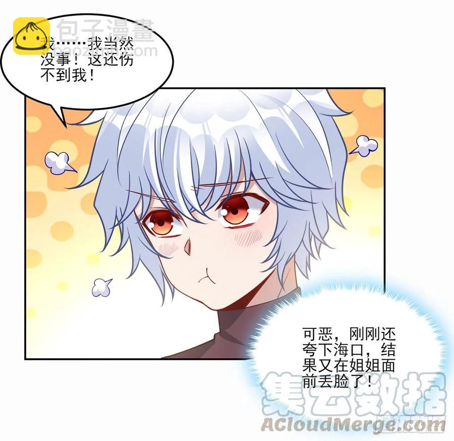 88话 布莱尔当骑士太屈才了(1/2)-第89话