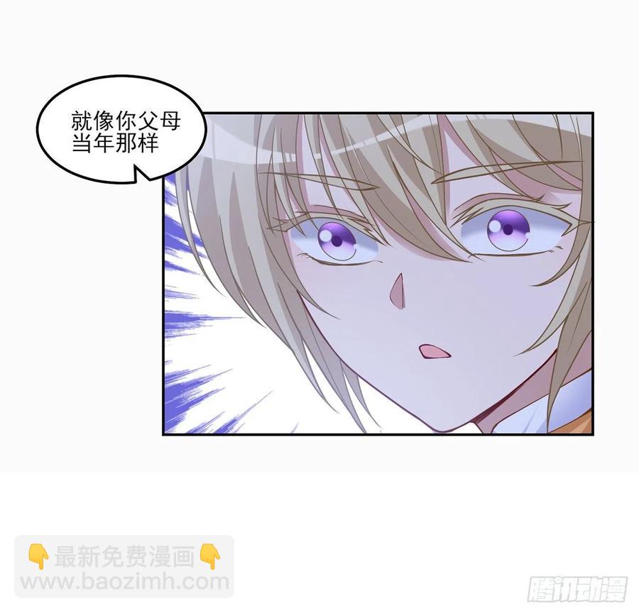 88话 布莱尔当骑士太屈才了(1/2)-第89话