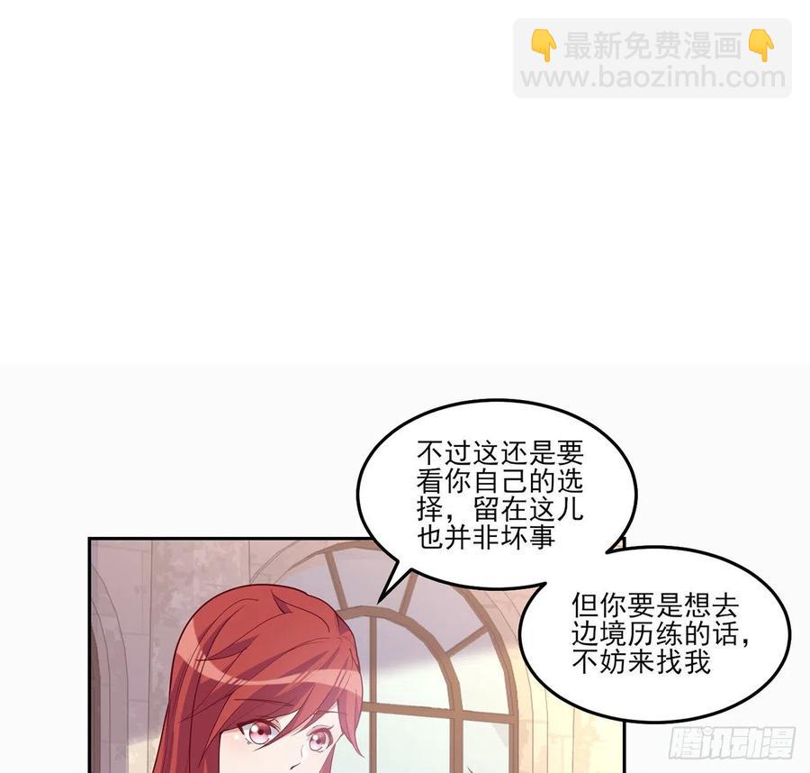 皇女的生存法则 - 88话 布莱尔当骑士太屈才了(1/2) - 2