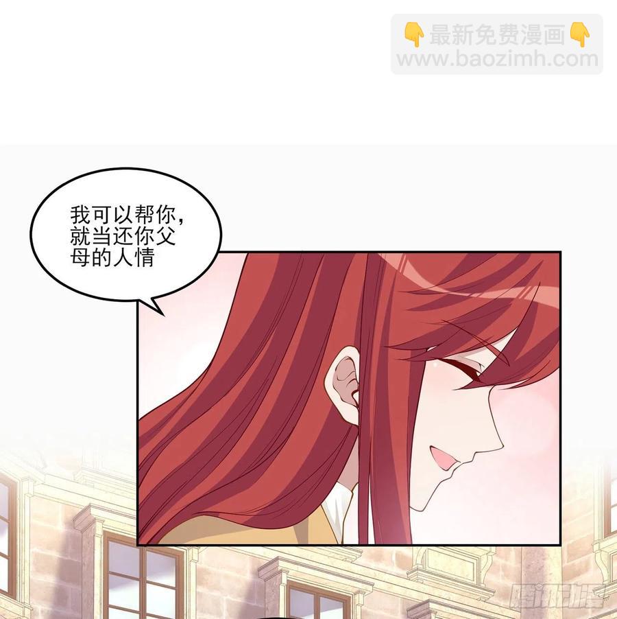 88话 布莱尔当骑士太屈才了(1/2)-第89话