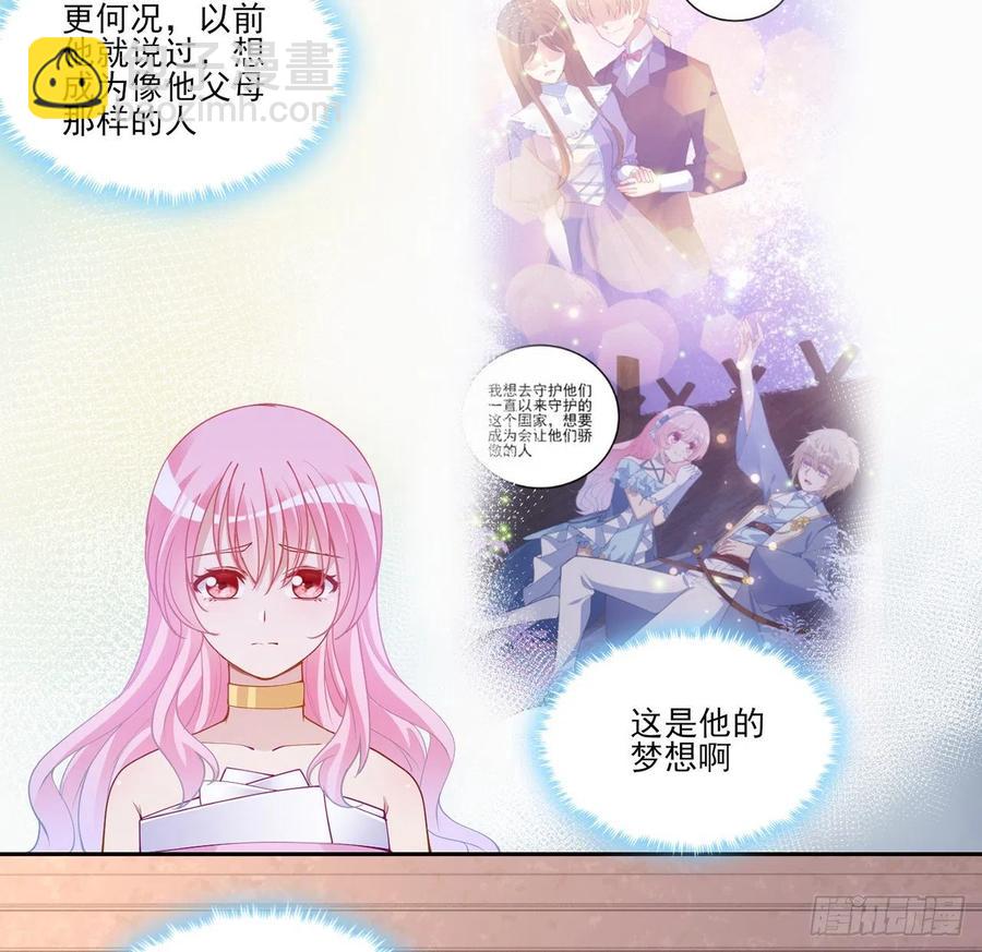 88话 布莱尔当骑士太屈才了(1/2)-第89话