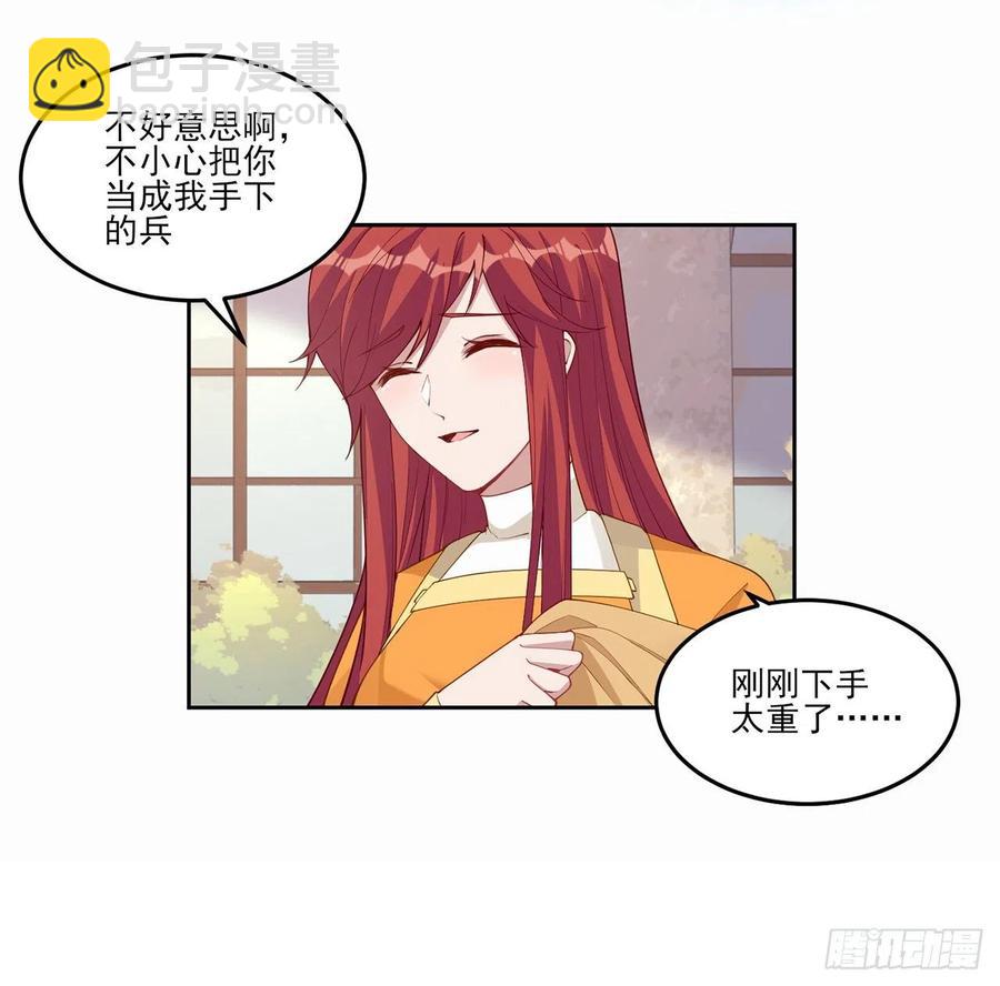 88话 布莱尔当骑士太屈才了(1/2)-第89话