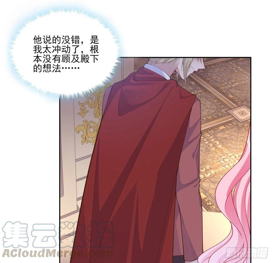 90话 喜欢就公平竞争啊(1/2)-第91话