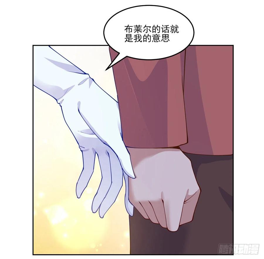 皇女的生存法則 - 90話 喜歡就公平競爭啊(1/2) - 6