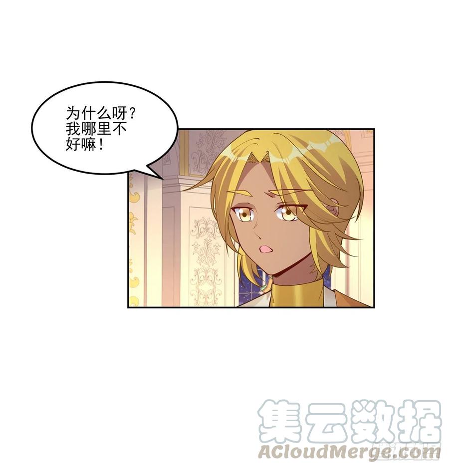 90话 喜欢就公平竞争啊(1/2)-第91话