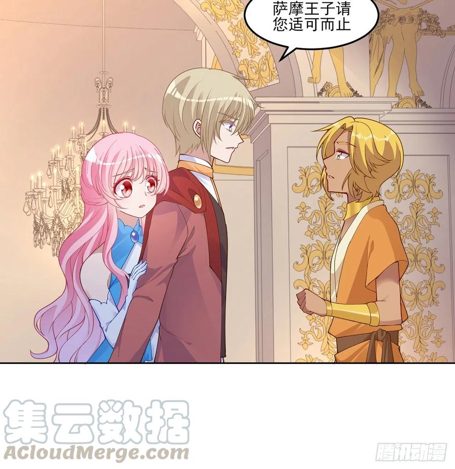 90话 喜欢就公平竞争啊(1/2)-第91话