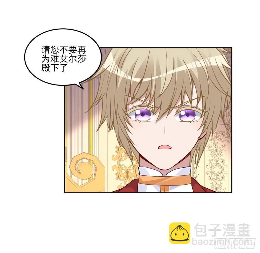 90话 喜欢就公平竞争啊(1/2)-第91话