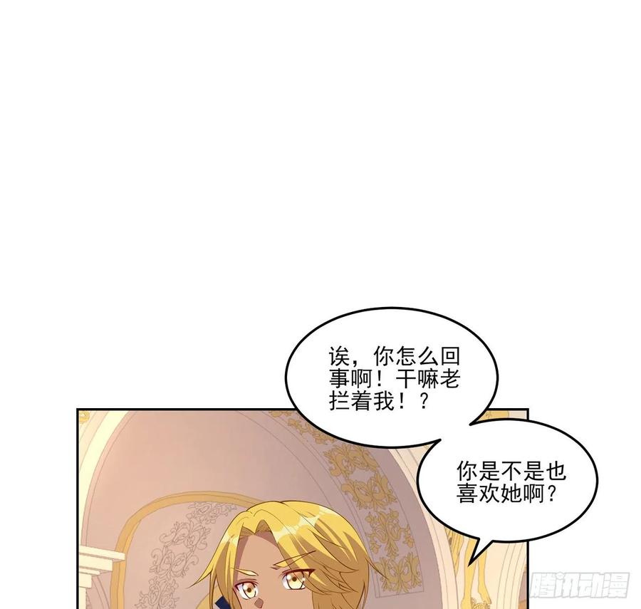 90话 喜欢就公平竞争啊(1/2)-第91话