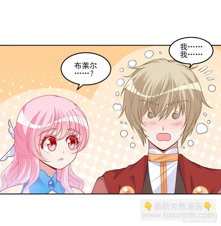 90话 喜欢就公平竞争啊(1/2)-第91话